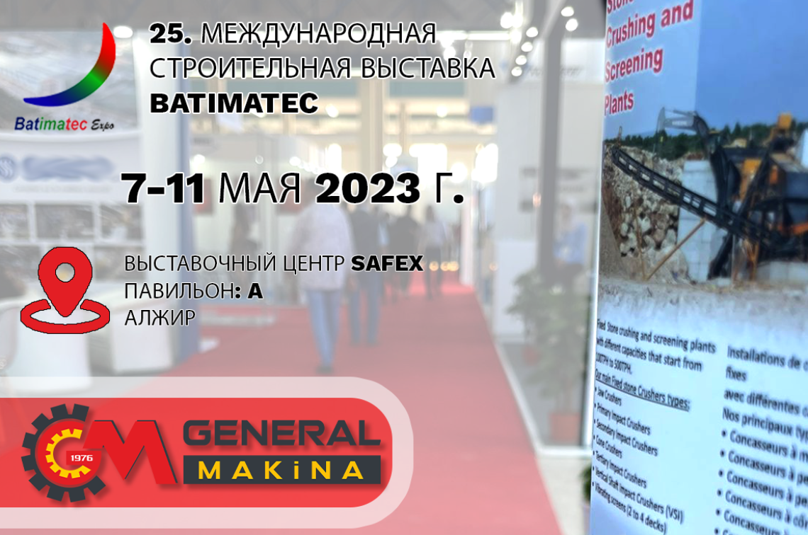 25. Участие в выставке Batimatec - Алжир