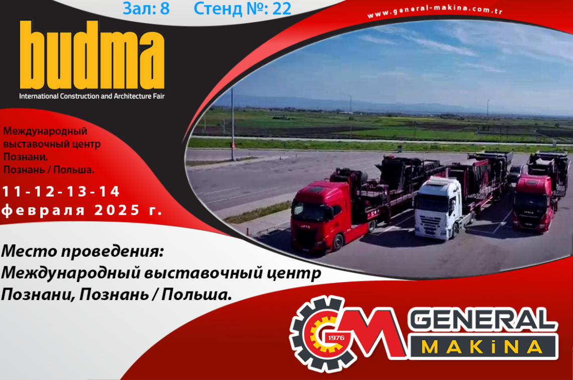 33. Международная строительная и архитектурная выставка Budma - Польша