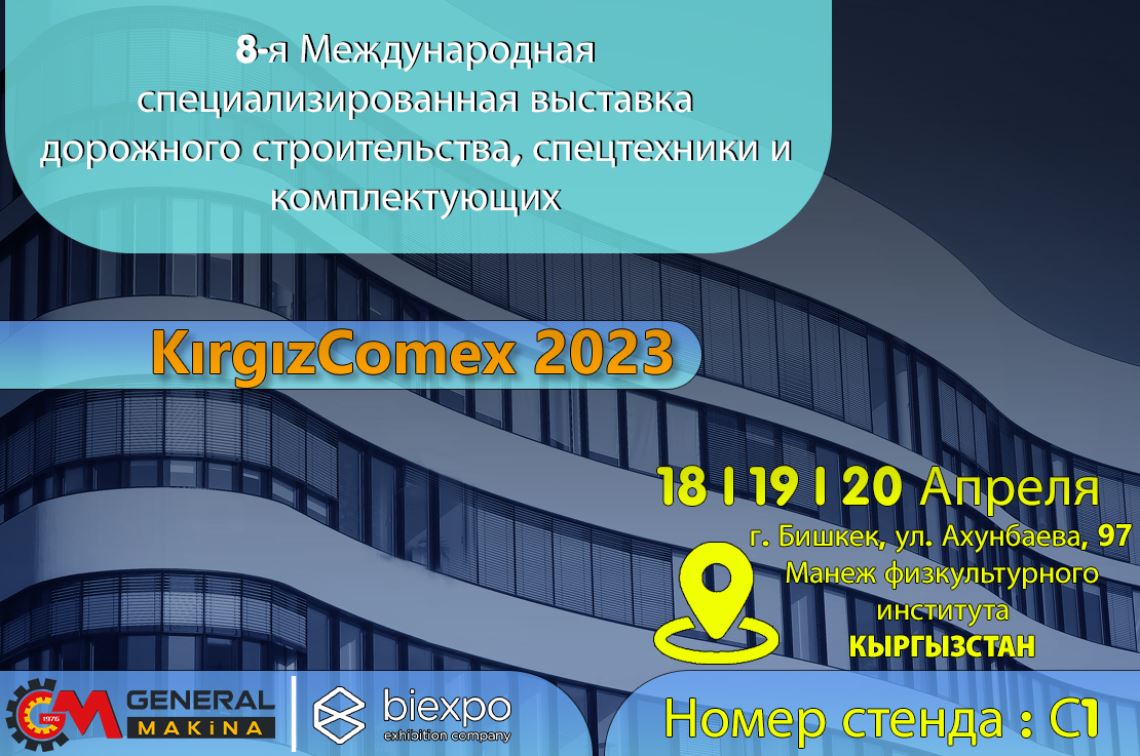 Участие в выстаке КyrgyzComex – 2023