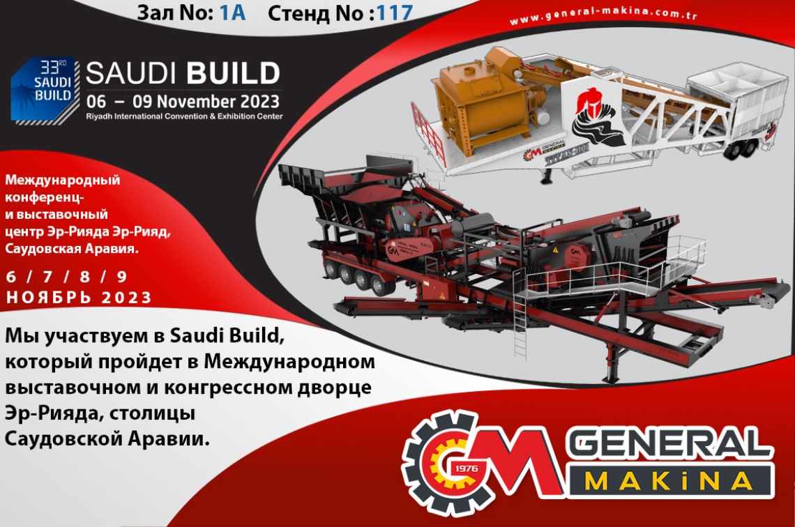 Участие в выставке Saudi Build 2023