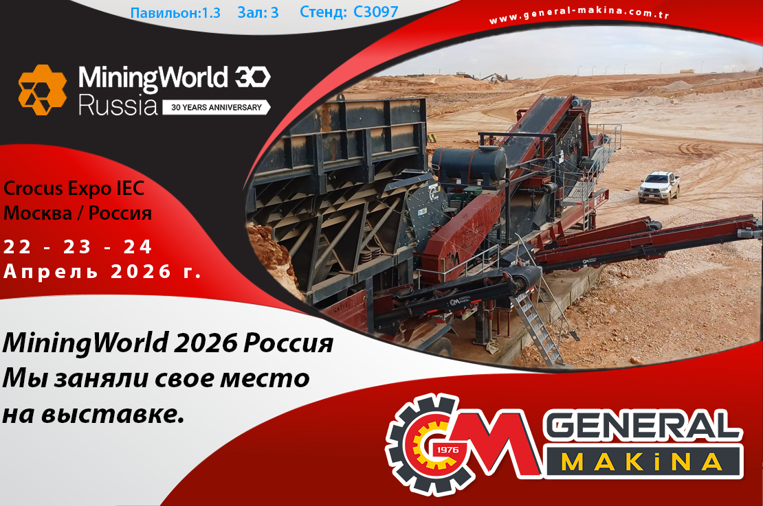 Учествујемо на изложби MiningWorld 2026 у Русији